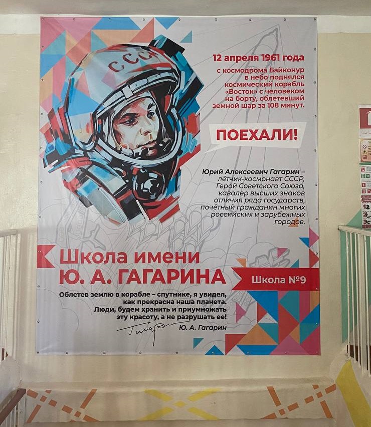 Внутришкольное пространство